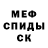 А ПВП крисы CK Retarded Mexican