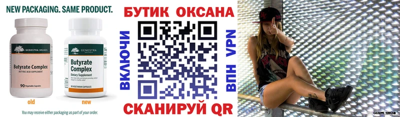 БУТИРАТ Butirat  мега ссылка  Новокузнецк  цены наркотик 