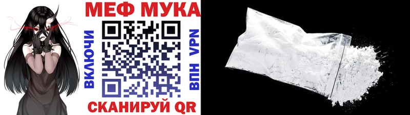 МЯУ-МЯУ кристаллы  Новокузнецк 