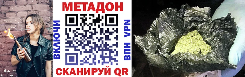 МЕТАДОН белоснежный  где найти   кракен   Новокузнецк 